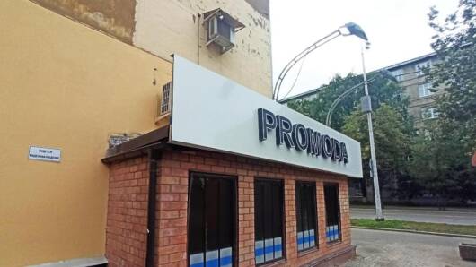 Продам торговое помещение 109 м²