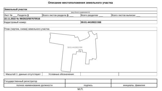 Продам свободного назначения 3521 м²